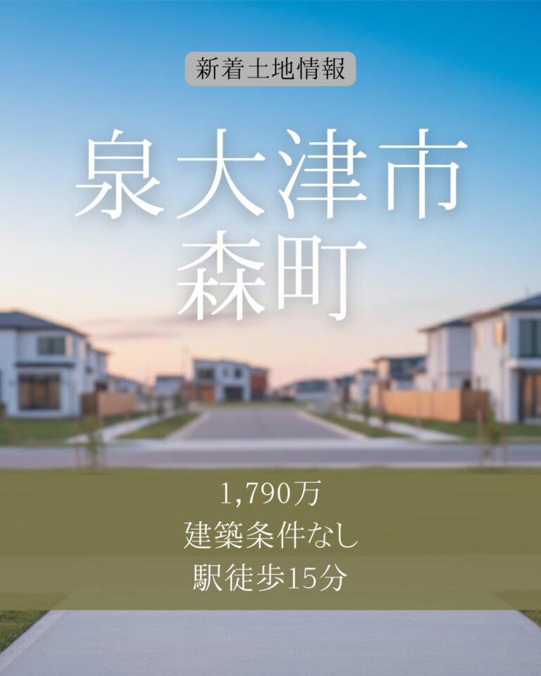 ⭐︎売地のご案内⭐︎