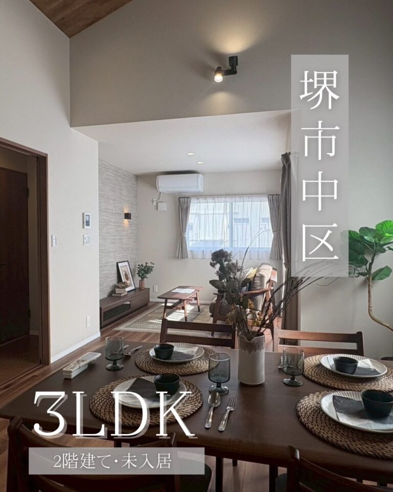 ⭐︎戸建（未入居）のご案内⭐︎