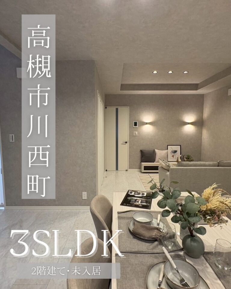 ⭐︎戸建（未入居）のご案内⭐︎