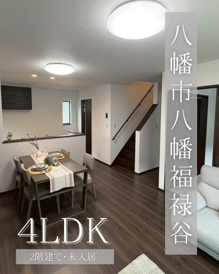 ⭐︎戸建（未入居）のご案内⭐︎