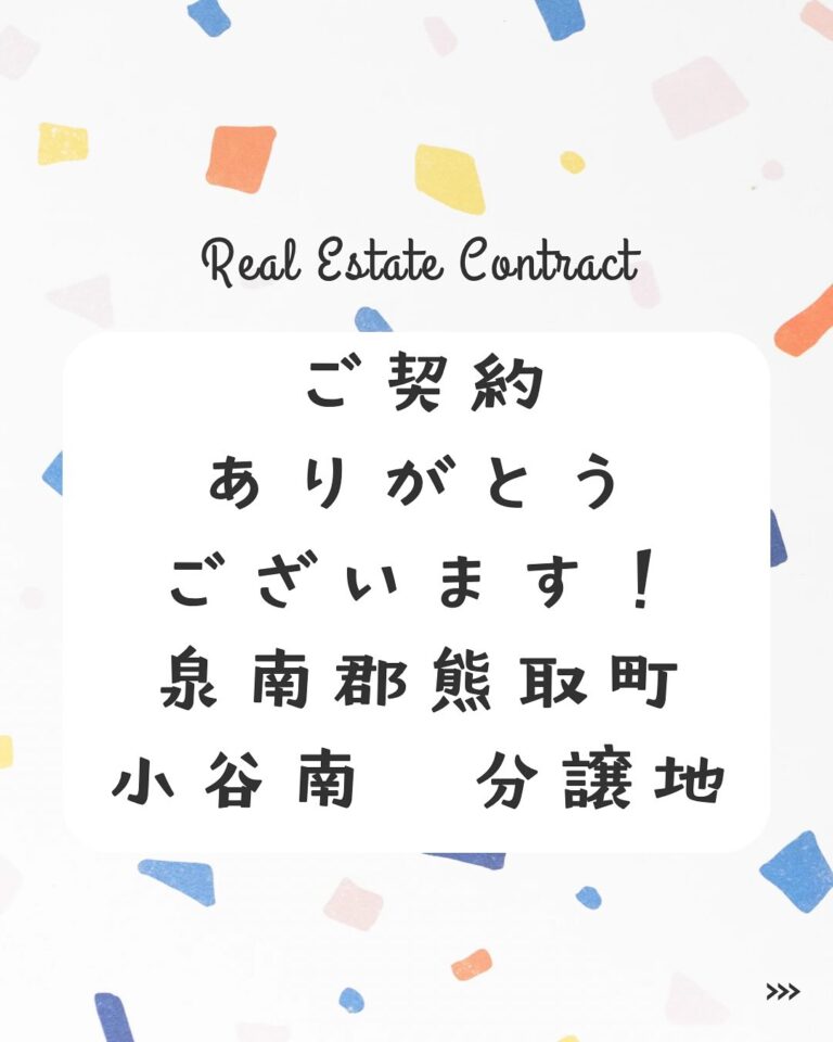 こんにちは！株式会社ILUCa リアルエステート事業部です！