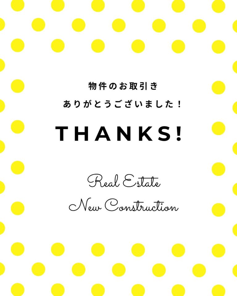 ⭐︎岩出市曽谷分譲住宅　お取引のお礼⭐︎