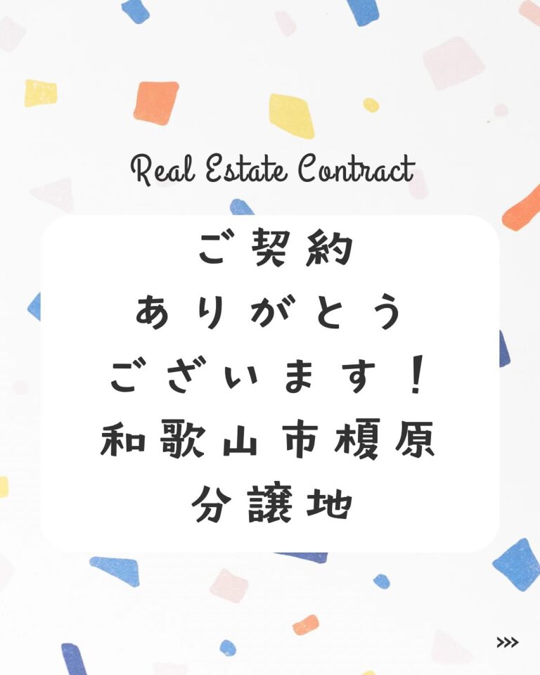 こんにちは！株式会社ILUCa リアルエステート事業部です！