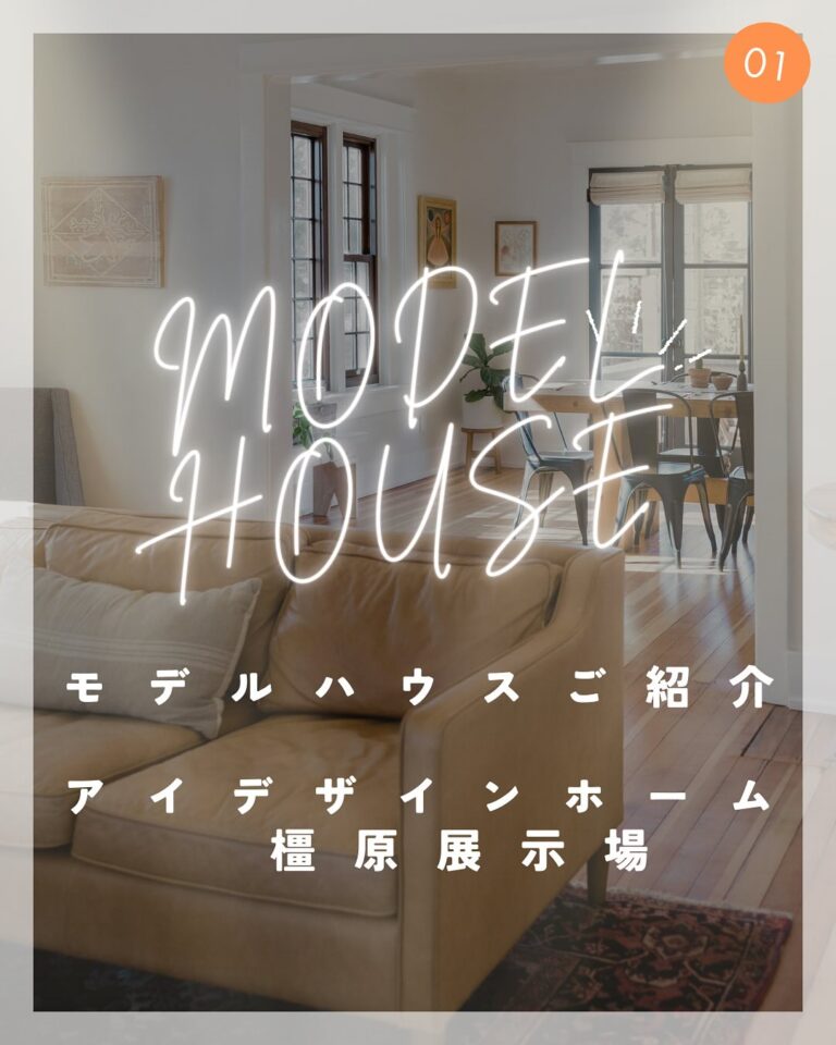こんにちは！株式会社ILUCa　注文住宅エスコート事業部です。