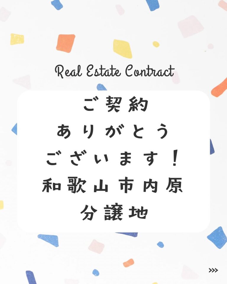 こんにちは！株式会社ILUCa リアルエステート事業部です！