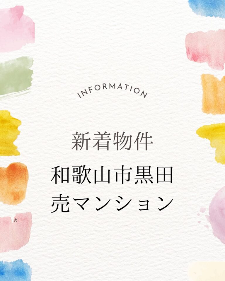 こんにちは。株式会社ＩＬＵＣａ　リアルエステート事業部です。