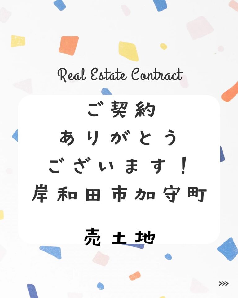 こんにちは！株式会社ILUCa リアルエステート事業部です！